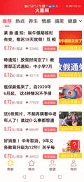 火星网