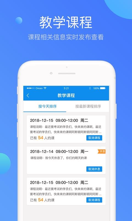 驾本易教练