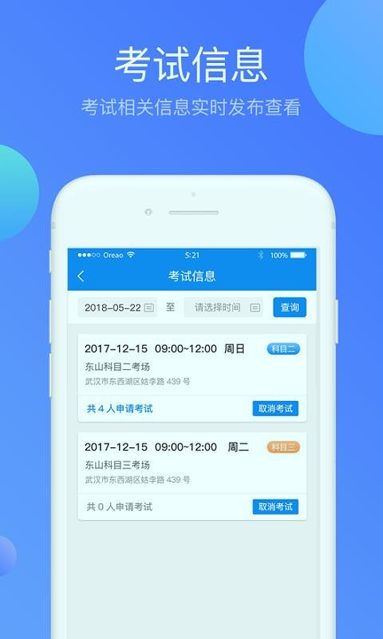 驾本易教练