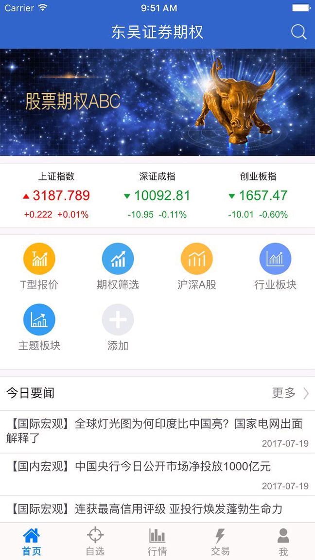 中币苹果版app最新版