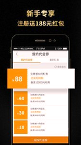 火币网app免费