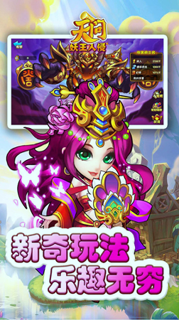 天问ol
