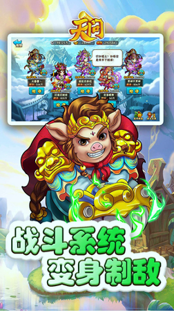 天问ol