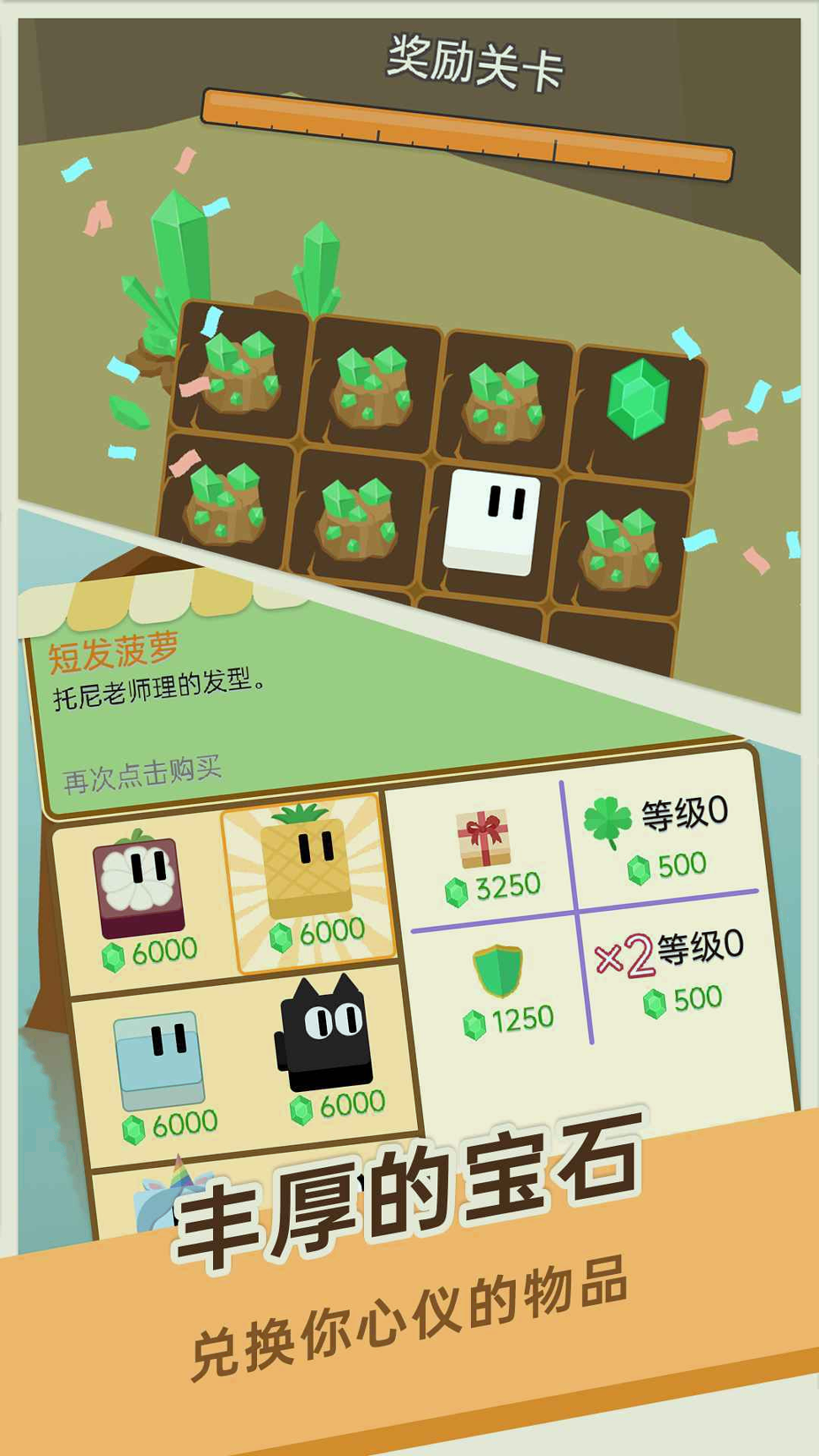 豆腐糖块官方版