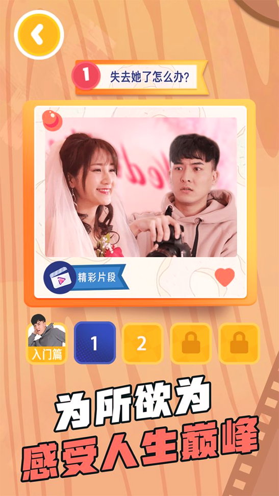 求婚大作战