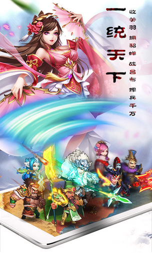 乱轰三国志小米版