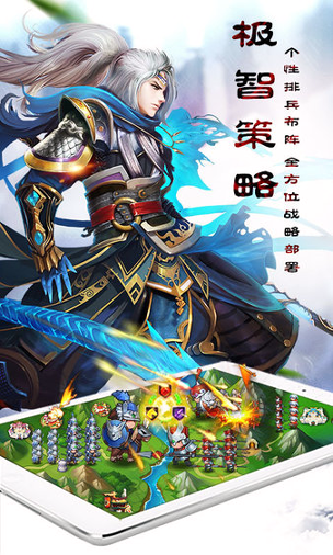 乱轰三国志小米版