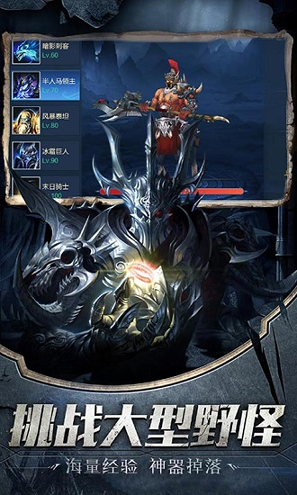 黑暗与荣耀九游版