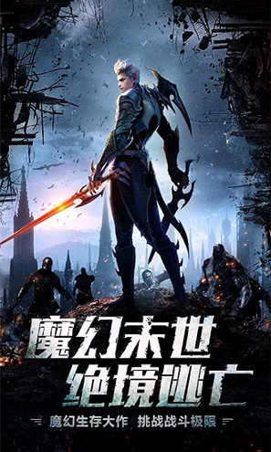 黑暗与荣耀九游版