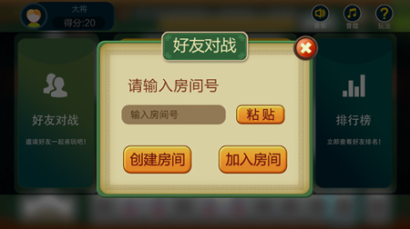 中国暗棋