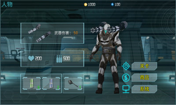星际武装2