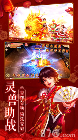 不朽凡人九游版