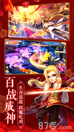 不朽凡人九游版