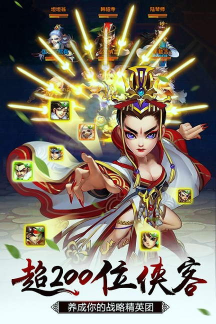 雪刀群侠传百度版