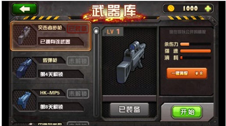 暴击狂人