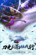神域仙劫