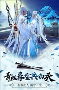 神域仙劫
