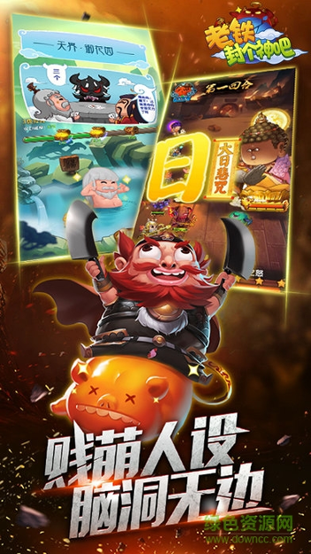 老铁封个神吧