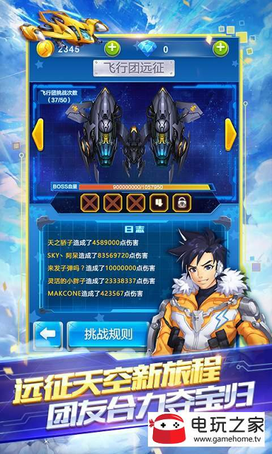 前锋V