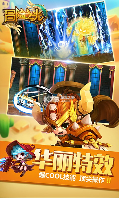 野生动物赛跑