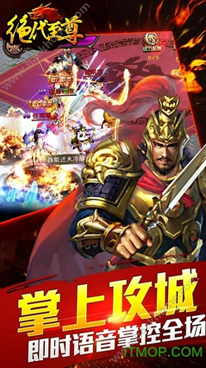 绝代至尊