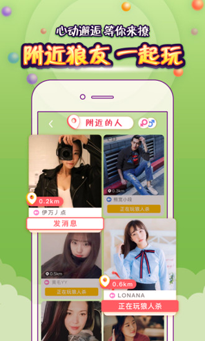 狼人杀online