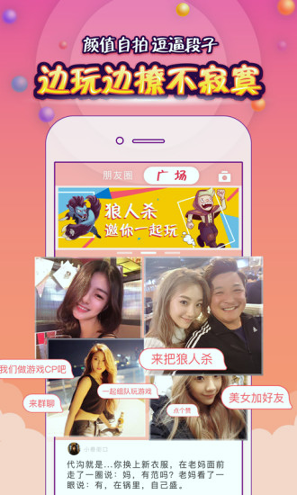 狼人杀online