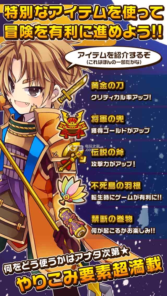 武士战略