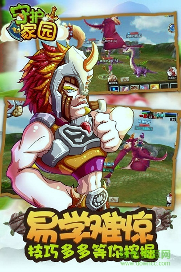 守护家园仙侠录