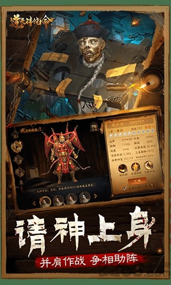 机器人守卫战