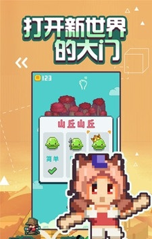 神庙逃亡勇敢传说