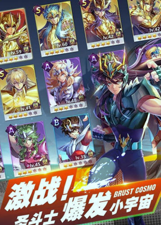 热血圣斗士