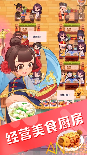 魔幻厨房