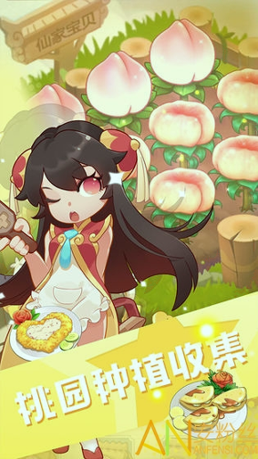 魔幻厨房