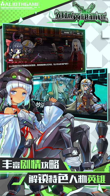 战场英雄物语最新版