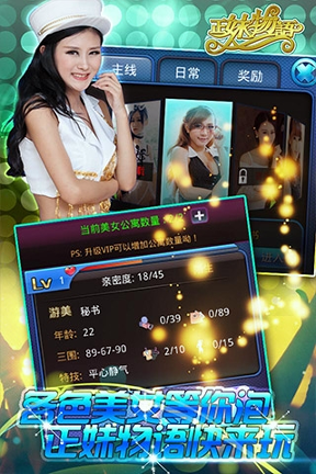 正妹物语九游版