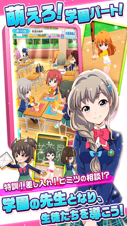 战斗女孩高校