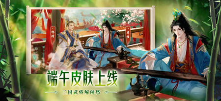 三国杀安卓版