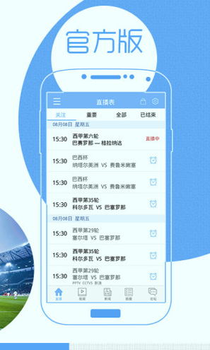 直播8APP