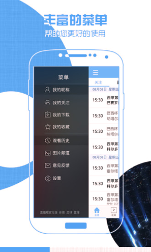 直播8APP