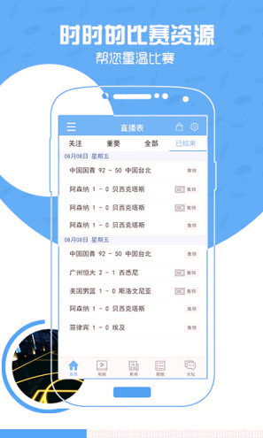 直播8APP