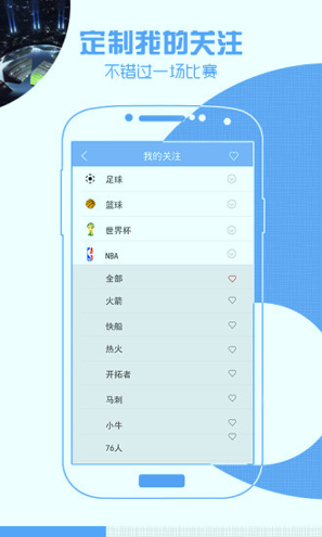 直播8APP