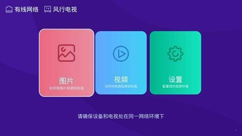 橙子投屏