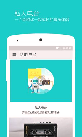 章鱼FM