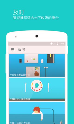 章鱼FM