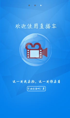 直播客