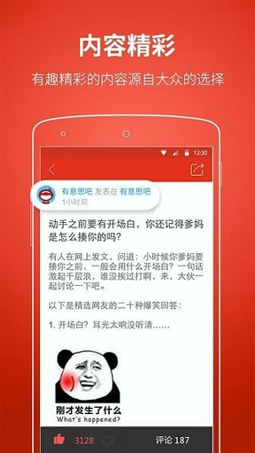 网易热app