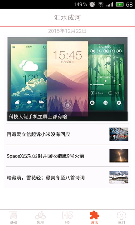 狂飙html5