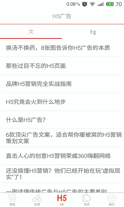 狂飙html5