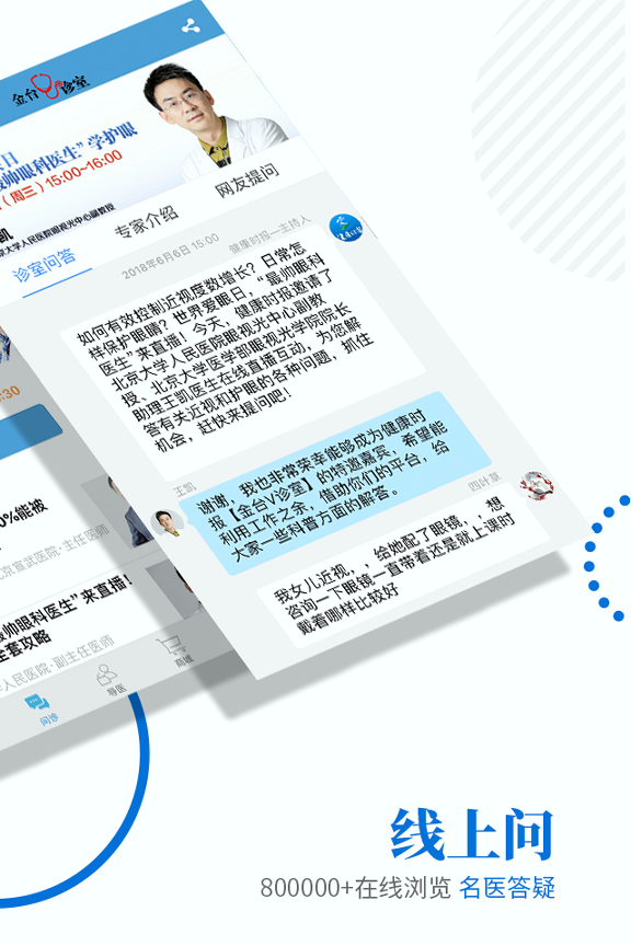 健康时报